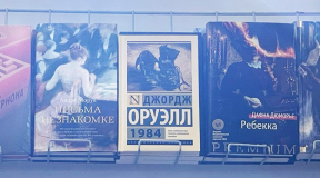 «Из нетипичного для современной Беларуси – только Оруэлл»