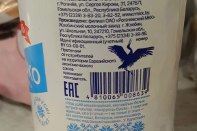 Фотафакт. Рагачоўскі завод змясціў цытату Караткевіча на бутэльцы малака